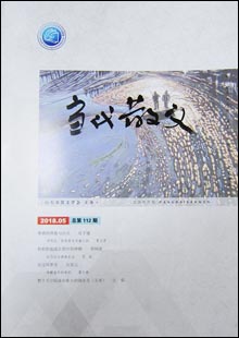 《當(dāng)代散文》《當(dāng)代散文》創(chuàng)刊于1993年5月，是由山東省散文學(xué)會(huì)主辦的散文雙月刊，最初具有山東省期刊登記號(hào)，中途停辦。2007年經(jīng)山東省新聞出版局批準(zhǔn)為省內(nèi)連續(xù)內(nèi)部資料出版物。近年來(lái)，《當(dāng)代散文》以服務(wù)山東省散文學(xué)會(huì)會(huì)員的創(chuàng)作為中心，重點(diǎn)開(kāi)設(shè)了“經(jīng)典作品賞析”“散文名家作品大展”“齊魯作家方陣”等欄目……[詳細(xì)]