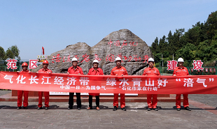 中國一日·為國爭氣——“石化作家在行動”