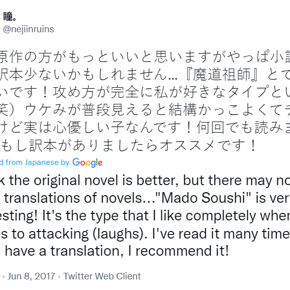 Twitter上的中國(guó)網(wǎng)文用語科普推特主