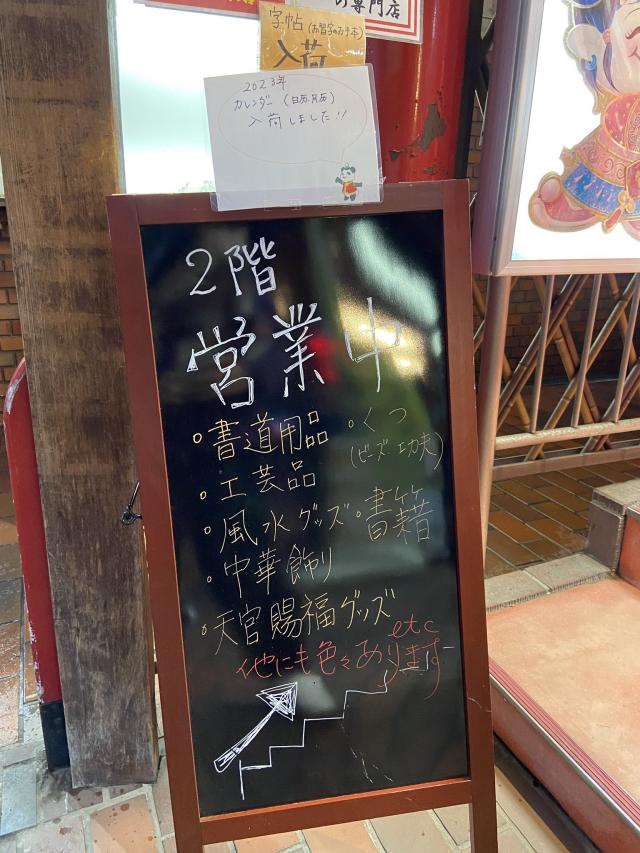 日本書店出售中國(guó)網(wǎng)絡(luò)小說《天官賜福》  （圖源：受訪者美佐Twitter@むらさき）