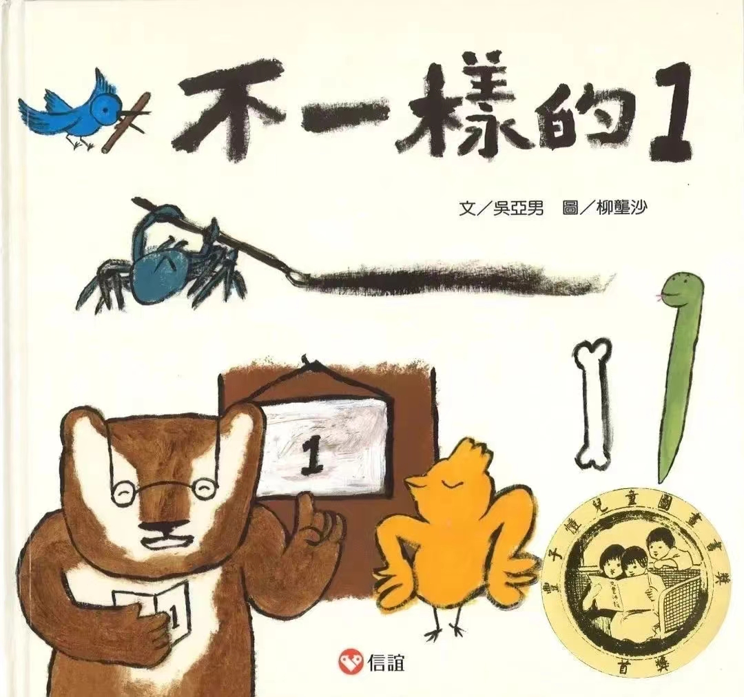 首獎(jiǎng)作品書(shū)影。