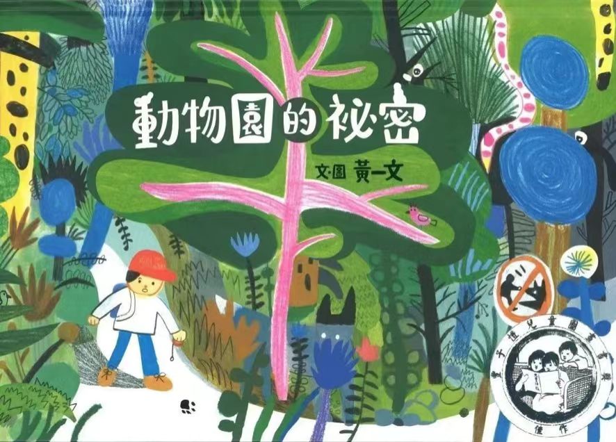 佳作獎(jiǎng)作品書(shū)影