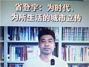 省登宇：為時代、為所生活的城市立傳