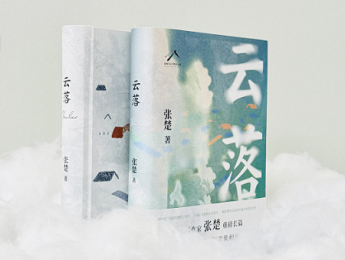 張楚：風(fēng)格的局限對小說家是個(gè)偽命題