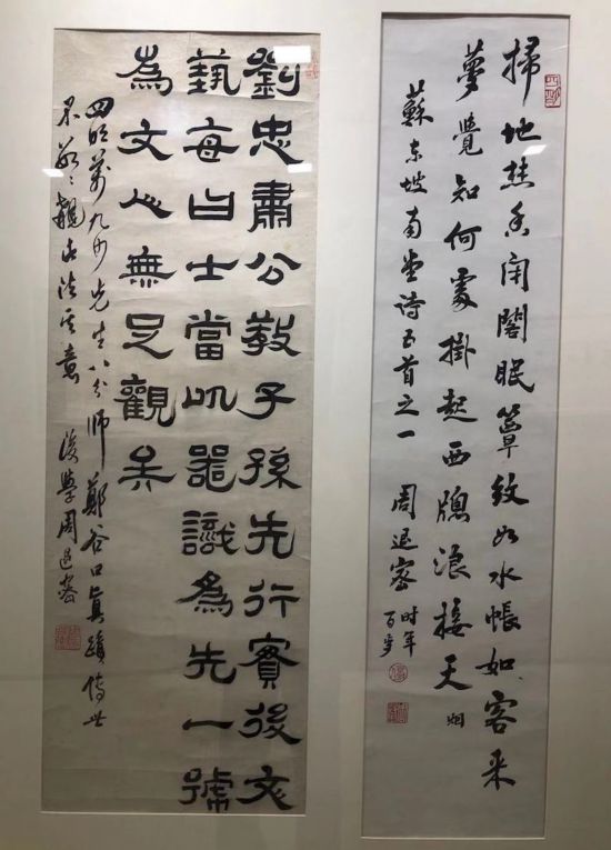 周退密書法 臨蘇軾詩(shī)