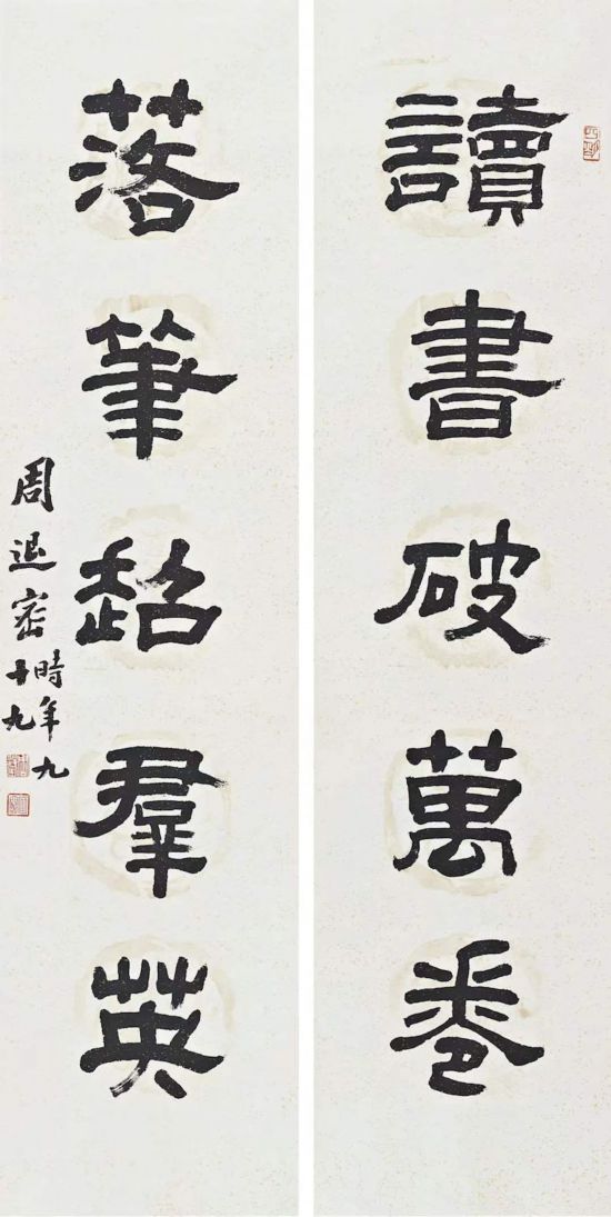 周退密書法 對(duì)聯(lián)《讀書破萬(wàn)卷 落筆超群英》