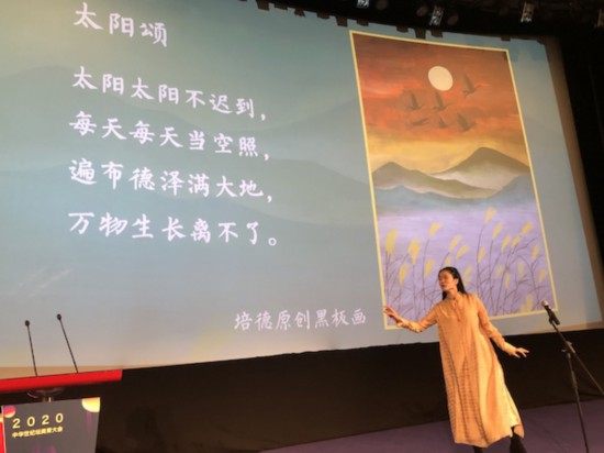 論壇現(xiàn)場(chǎng)培德書院教師的表演《小葉兒回家》