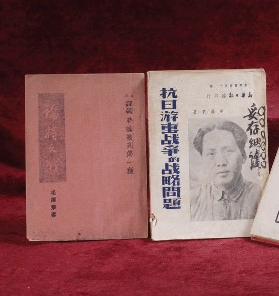 1938年，毛澤東集中全黨的智慧，撰寫了《論持久戰(zhàn)》和《抗日游擊戰(zhàn)爭的戰(zhàn)略問題》這兩篇指導(dǎo)全國抗戰(zhàn)的軍事理論綱領(lǐng)著作。