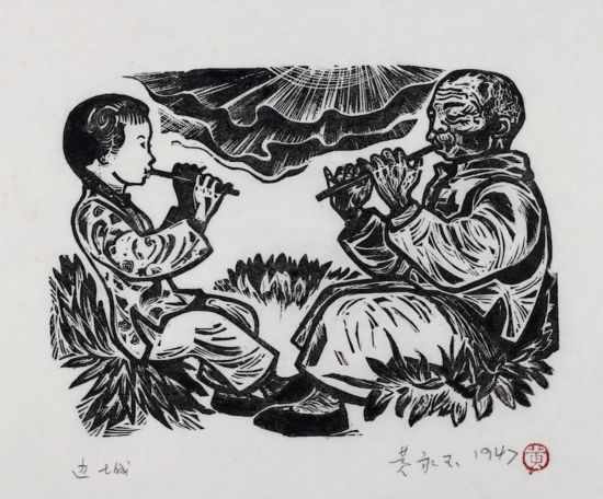 黃永玉，《翠翠和爺爺》 13.5×18.5cm 1947年 沈從文小說《邊城》插圖